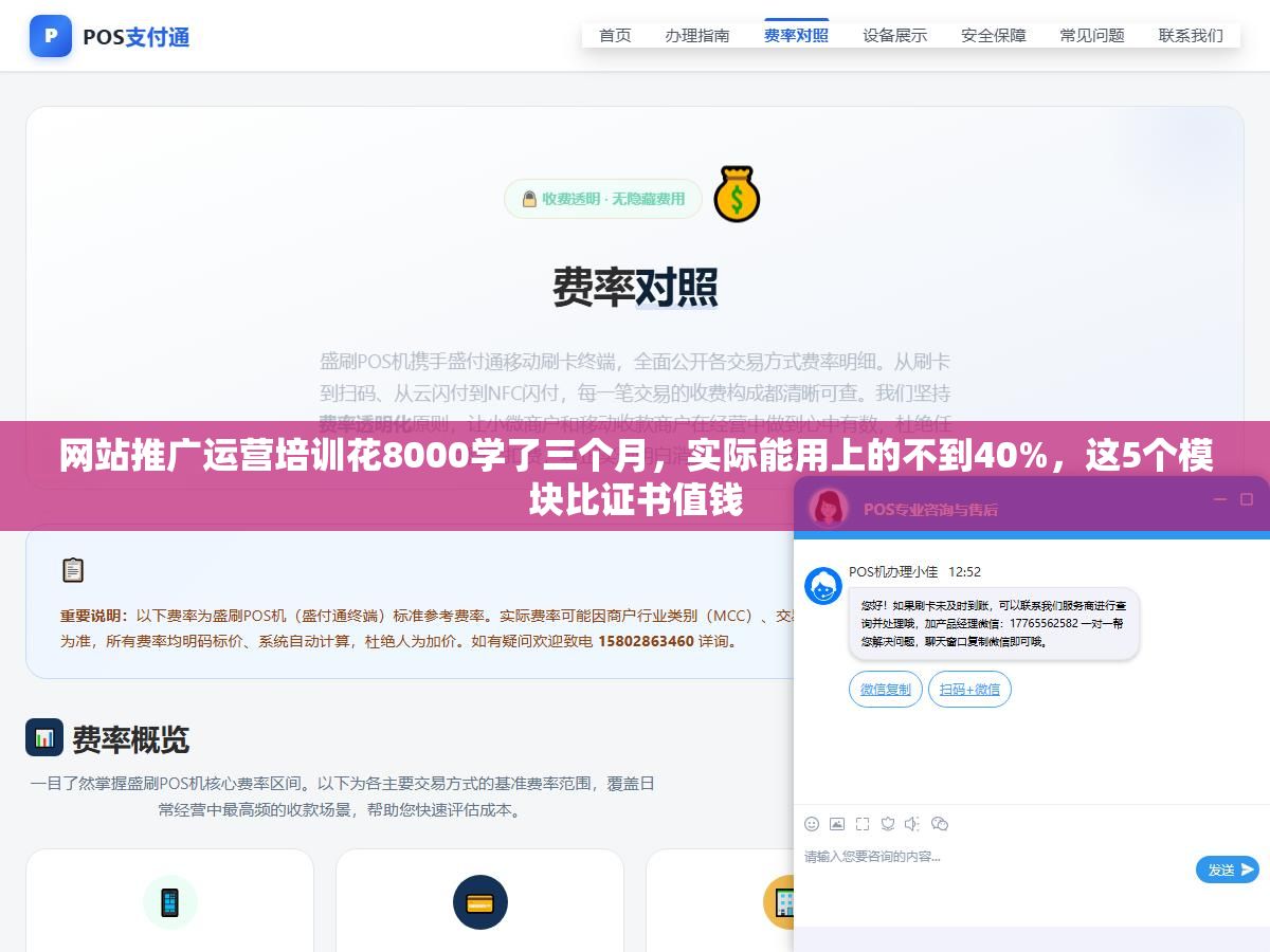 网站推广运营培训花8000学了三个月,实际能用上的不到40%,这5个模块比证书值钱 2 - 网站推广运营培训花8000学了三个月,实际能用上的不到40%,这5个模块比证书值钱 - UC建站系统
