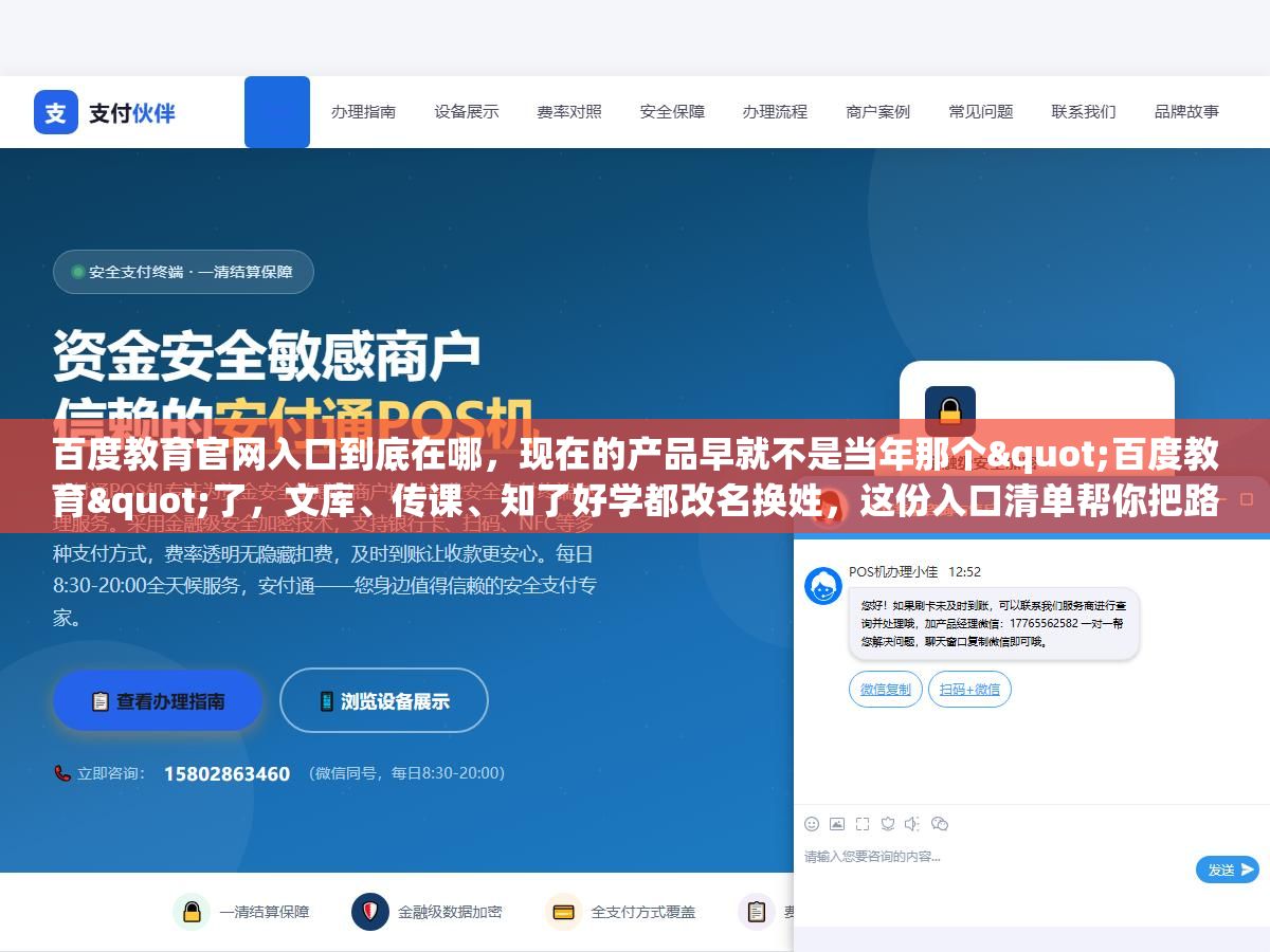 百度教育官网入口到底在哪,现在的产品早就不是当年那个"百度教育"了,文库、传课、知了好学都改名换姓,这份入口清单帮你把路找对 3 - 百度教育官网入口到底在哪,现在的产品早就不是当年那个"百度教育"了,文库、传课、知了好学都改名换姓,这份入口清单帮你把路找对 - UC建站系统