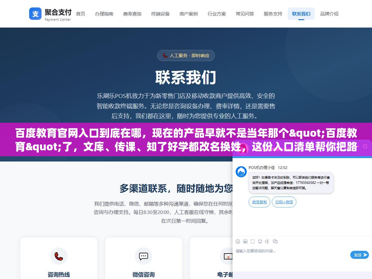 百度教育官网入口到底在哪,现在的产品早就不是当年那个"百度教育"了,文库、传课、知了好学都改名换姓,这份入口清单帮你把路找对 2 - 百度教育官网入口到底在哪,现在的产品早就不是当年那个"百度教育"了,文库、传课、知了好学都改名换姓,这份入口清单帮你把路找对 - UC建站系统