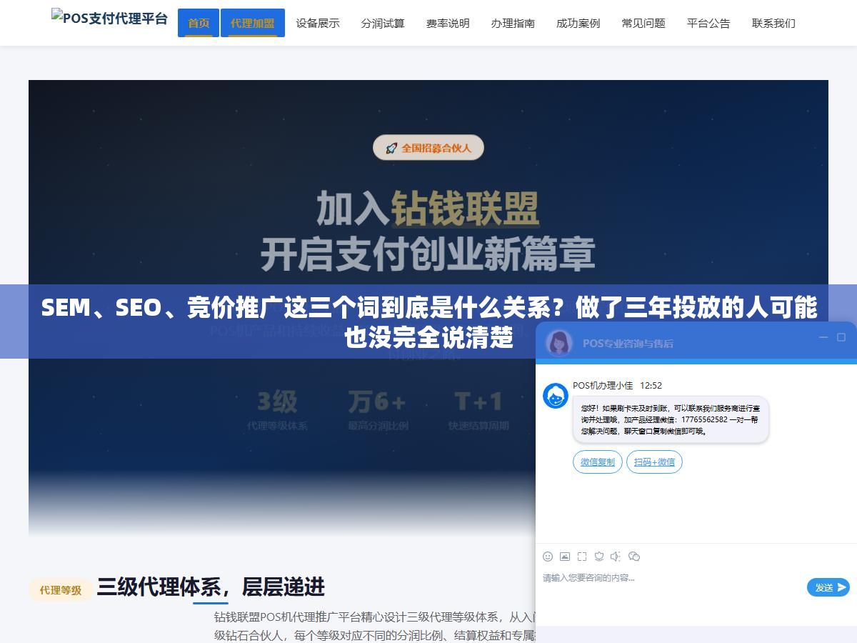 2 - SEM、SEO、竞价推广这三个词到底是什么关系？做了三年投放的人可能也没完全说清楚 - UC建站系统