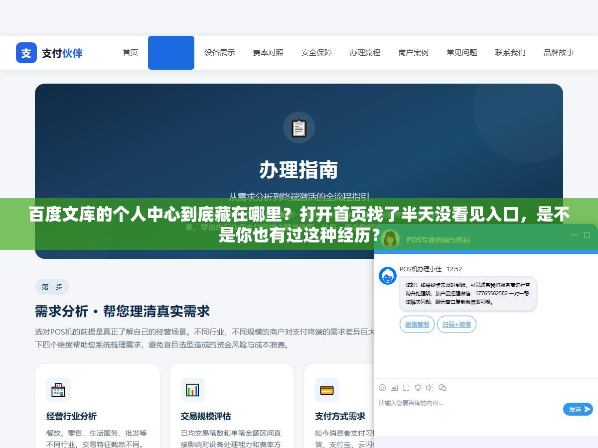 百度文库的个人中心到底藏在哪里?打开首页找了半天没看见入口,是不是你也有过这种经历? 1 - 百度文库的个人中心到底藏在哪里?打开首页找了半天没看见入口,是不是你也有过这种经历? - UC建站系统