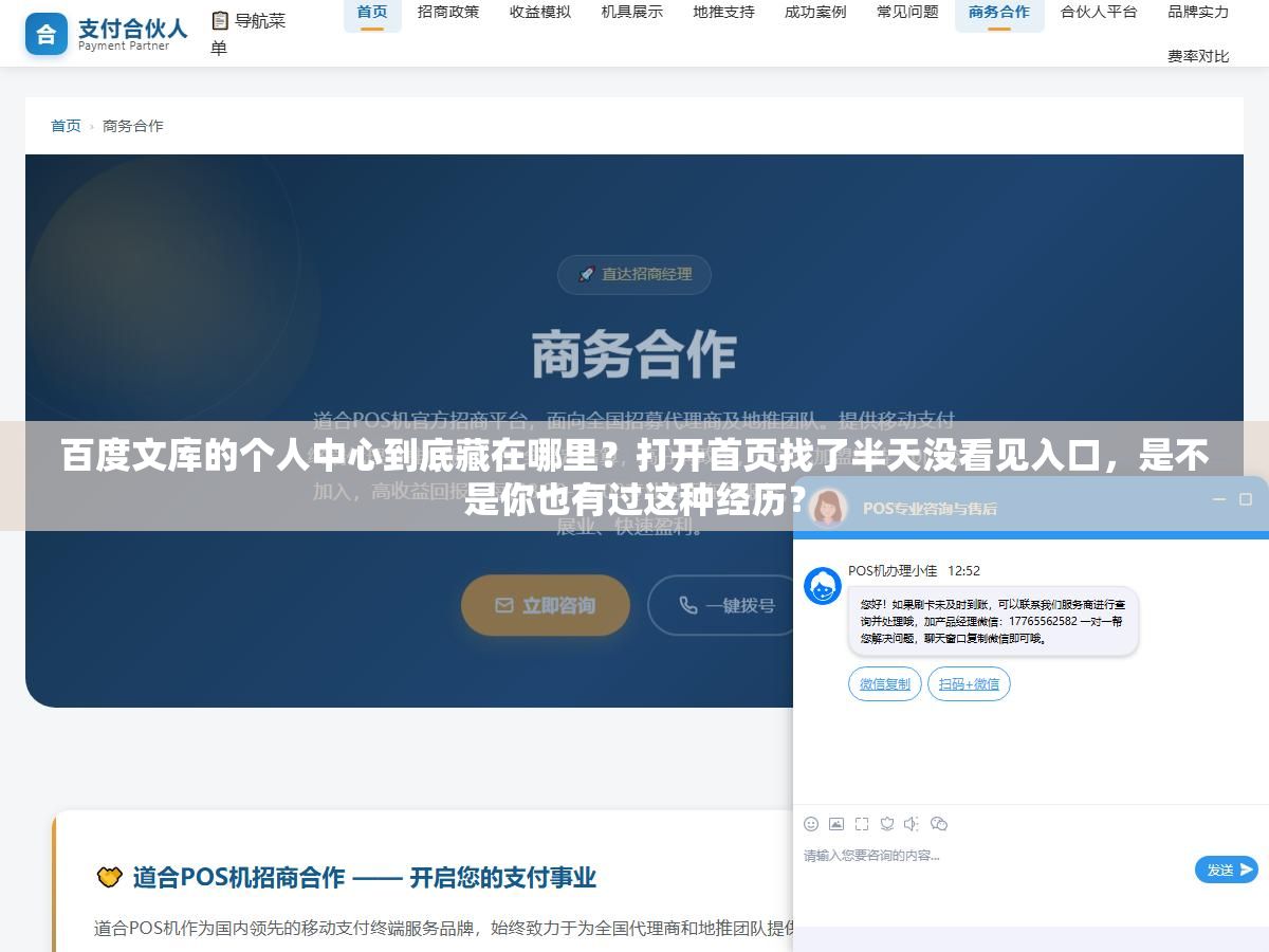 百度文库的个人中心到底藏在哪里?打开首页找了半天没看见入口,是不是你也有过这种经历? 2 - 百度文库的个人中心到底藏在哪里?打开首页找了半天没看见入口,是不是你也有过这种经历? - UC建站系统