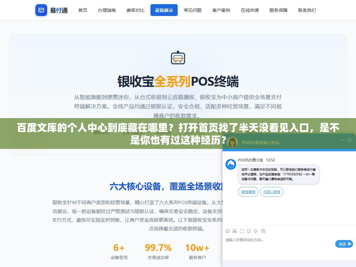 百度文库的个人中心到底藏在哪里?打开首页找了半天没看见入口,是不是你也有过这种经历? 3 - 百度文库的个人中心到底藏在哪里?打开首页找了半天没看见入口,是不是你也有过这种经历? - UC建站系统