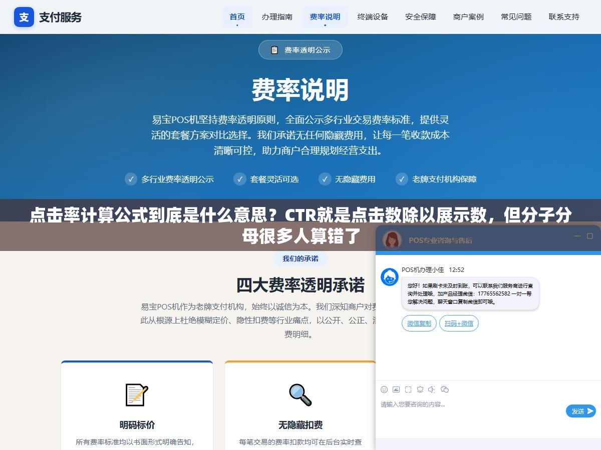 点击率计算公式到底是什么意思?CTR就是点击数除以展示数,但分子分母很多人算错了 1 - 点击率计算公式到底是什么意思?CTR就是点击数除以展示数,但分子分母很多人算错了 - UC建站系统