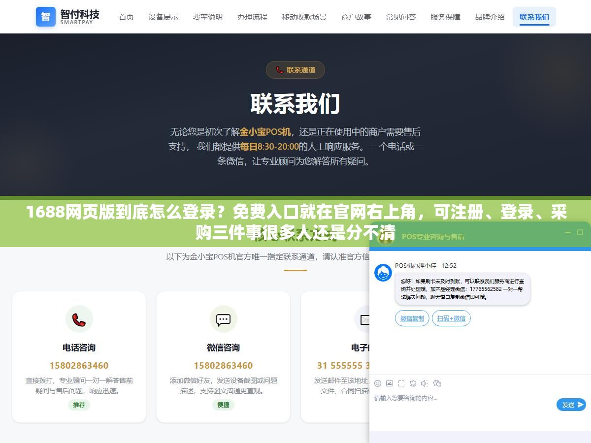 1688网页版到底怎么登录?免费入口就在官网右上角,可注册、登录、采购三件事很多人还是分不清 2 - 1688网页版到底怎么登录?免费入口就在官网右上角,可注册、登录、采购三件事很多人还是分不清 - UC建站系统