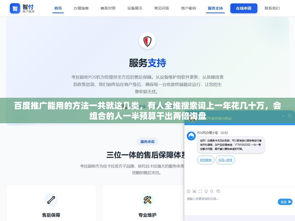 百度推广能用的方法一共就这几类,有人全堆搜索词上一年花几十万,会组合的人一半预算干出两倍询盘 2 - 百度推广能用的方法一共就这几类,有人全堆搜索词上一年花几十万,会组合的人一半预算干出两倍询盘 - UC建站系统