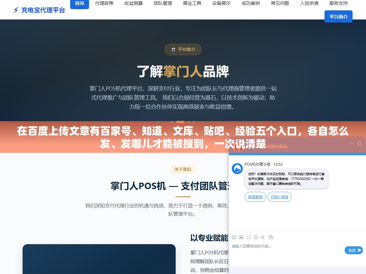 在百度上传文章有百家号、知道、文库、贴吧、经验五个入口,各自怎么发、发哪儿才能被搜到,一次说清楚 2 - 在百度上传文章有百家号、知道、文库、贴吧、经验五个入口,各自怎么发、发哪儿才能被搜到,一次说清楚 - UC建站系统