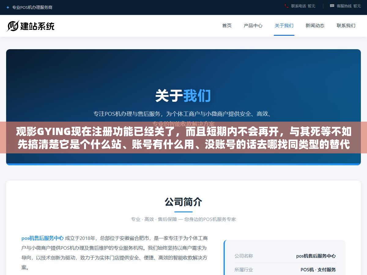 观影GYING现在注册功能已经关了,而且短期内不会再开,与其死等不如先搞清楚它是个什么站、账号有什么用、没账号的话去哪找同类型的替代 1 - 观影GYING现在注册功能已经关了,而且短期内不会再开,与其死等不如先搞清楚它是个什么站、账号有什么用、没账号的话去哪找同类型的替代 - UC建站系统