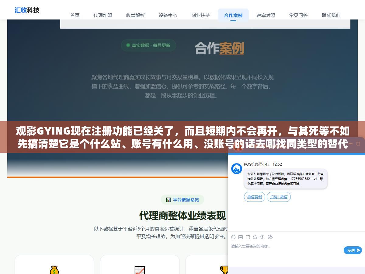 观影GYING现在注册功能已经关了,而且短期内不会再开,与其死等不如先搞清楚它是个什么站、账号有什么用、没账号的话去哪找同类型的替代 2 - 观影GYING现在注册功能已经关了,而且短期内不会再开,与其死等不如先搞清楚它是个什么站、账号有什么用、没账号的话去哪找同类型的替代 - UC建站系统