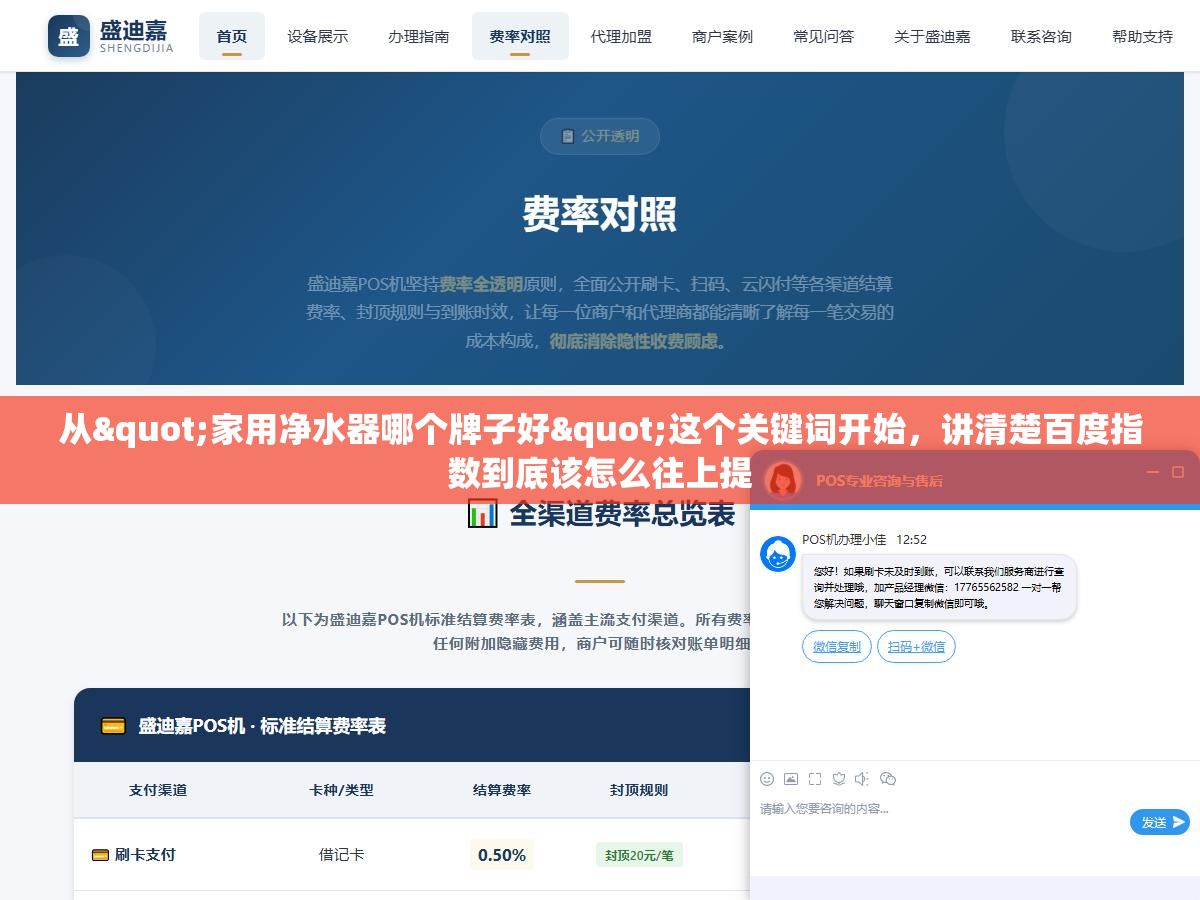 从"家用净水器哪个牌子好"这个关键词开始,讲清楚百度指数到底该怎么往上提 2 - 从"家用净水器哪个牌子好"这个关键词开始,讲清楚百度指数到底该怎么往上提 - UC建站系统
