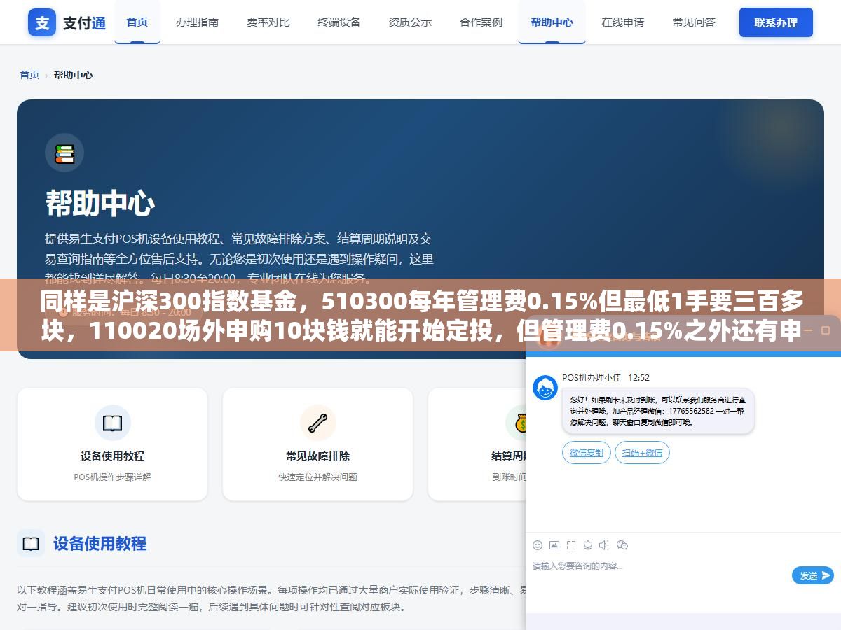同样是沪深300指数基金,510300每年管理费0.15%但最低1手要三百多块,110020场外申购10块钱就能开始定投,但管理费0.15%之外还有申购费,持有超过两年A类的综合成本反而比C类便宜 2 - 同样是沪深300指数基金,510300每年管理费0.15%但最低1手要三百多块,110020场外申购10块钱就能开始定投,但管理费0.15%之外还有申购费,持有超过两年A类的综合成本反而比C类便宜 - UC建站系统