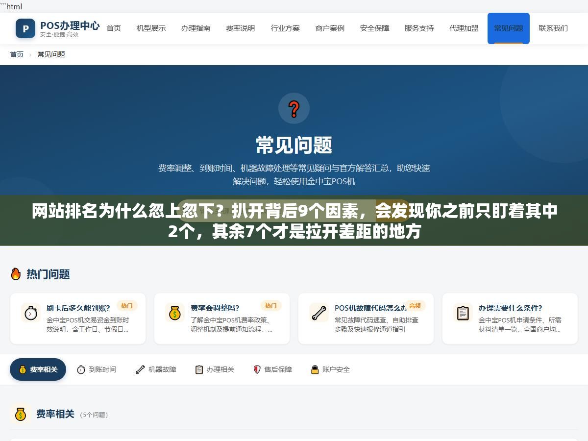 网站排名为什么忽上忽下?扒开背后9个因素,会发现你之前只盯着其中2个,其余7个才是拉开差距的地方 3 - 网站排名为什么忽上忽下?扒开背后9个因素,会发现你之前只盯着其中2个,其余7个才是拉开差距的地方 - UC建站系统