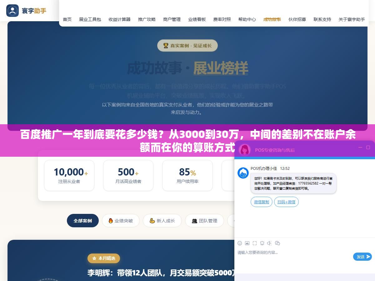 百度推广一年到底要花多少钱？从3000到30万，中间的差别不在账户余额而在你的算账方式