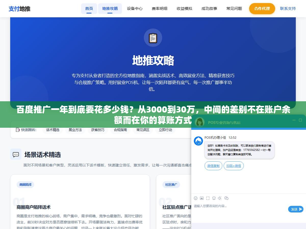 百度推广一年到底要花多少钱?从3000到30万,中间的差别不在账户余额而在你的算账方式 2 - 百度推广一年到底要花多少钱?从3000到30万,中间的差别不在账户余额而在你的算账方式 - UC建站系统