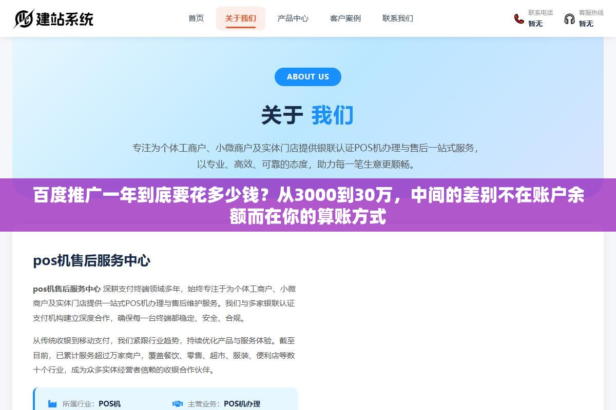 百度推广一年到底要花多少钱?从3000到30万,中间的差别不在账户余额而在你的算账方式 3 - 百度推广一年到底要花多少钱?从3000到30万,中间的差别不在账户余额而在你的算账方式 - UC建站系统