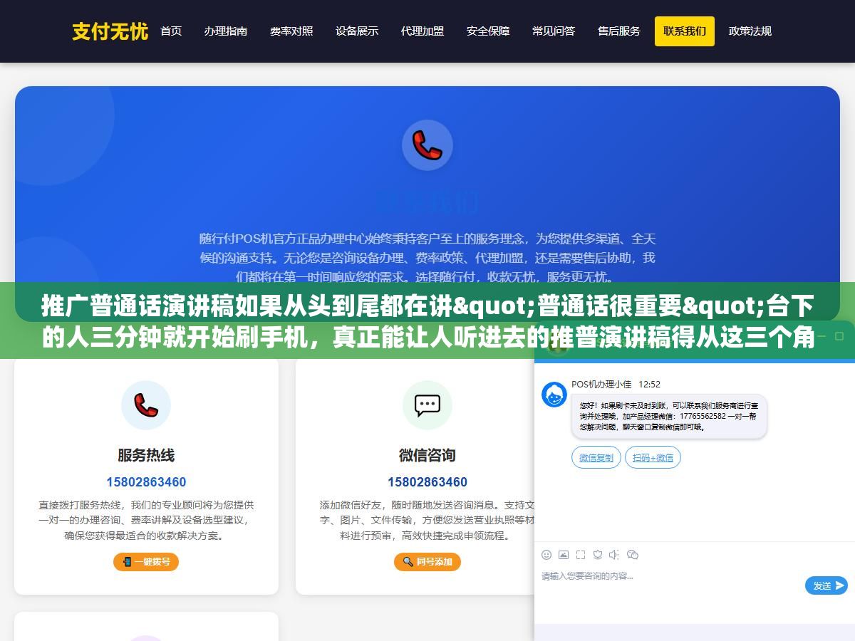 推广普通话演讲稿如果从头到尾都在讲"普通话很重要"台下的人三分钟就开始刷手机，真正能让人听进去的推普演讲稿得从这三个角度切入：方言闹过的笑话、普通话带来的机会、以及一个让人记住的金句结尾