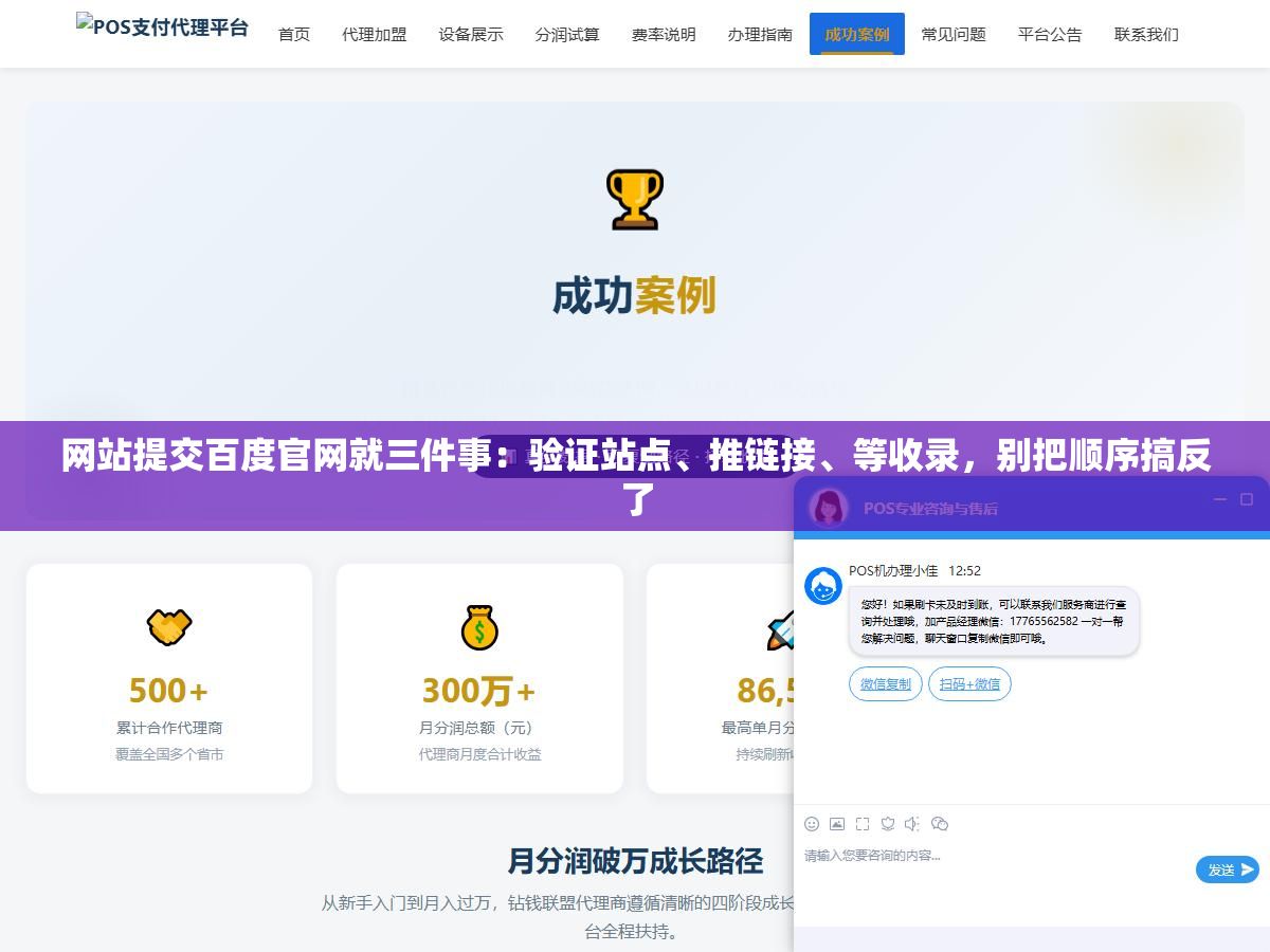 网站提交百度官网就三件事:验证站点、推链接、等收录,别把顺序搞反了 2 - 网站提交百度官网就三件事:验证站点、推链接、等收录,别把顺序搞反了 - UC建站系统