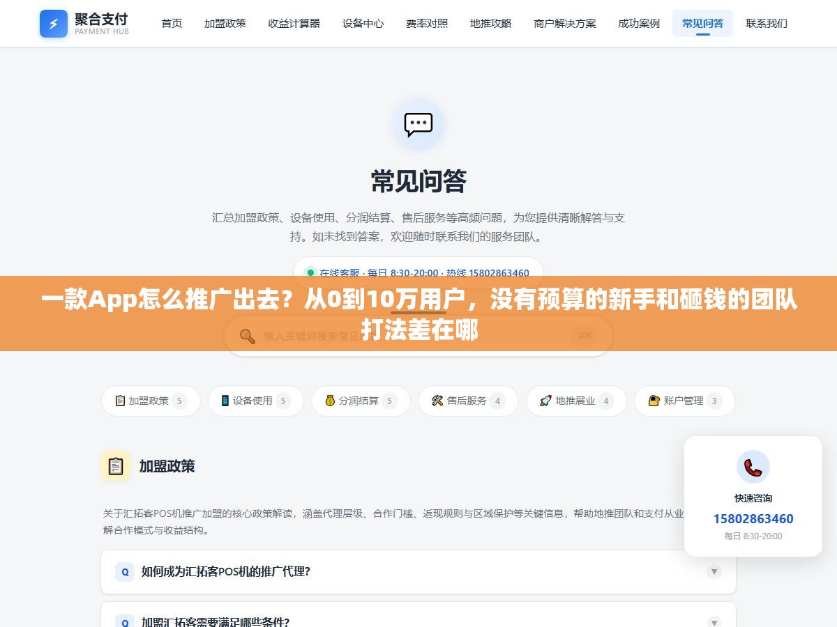 一款App怎么推广出去?从0到10万用户,没有预算的新手和砸钱的团队打法差在哪 3 - 一款App怎么推广出去?从0到10万用户,没有预算的新手和砸钱的团队打法差在哪 - UC建站系统