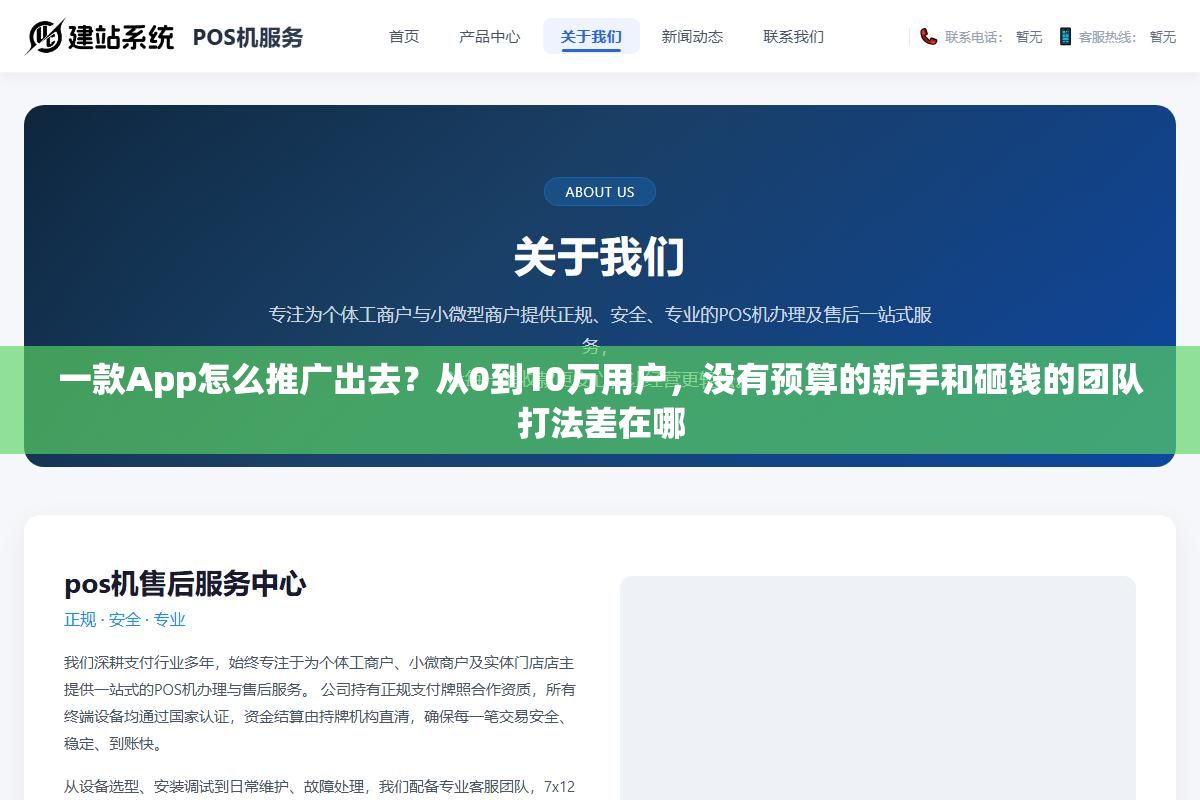 一款App怎么推广出去？从0到10万用户，没有预算的新手和砸钱的团队打法差在哪