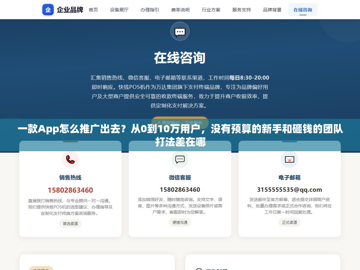 一款App怎么推广出去?从0到10万用户,没有预算的新手和砸钱的团队打法差在哪 2 - 一款App怎么推广出去?从0到10万用户,没有预算的新手和砸钱的团队打法差在哪 - UC建站系统