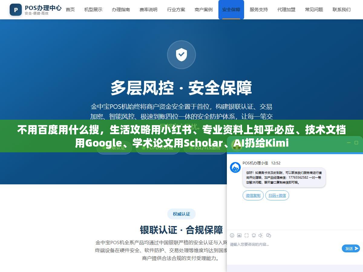 2 - 不用百度用什么搜，生活攻略用小红书、专业资料上知乎必应、技术文档用Google、学术论文用Scholar、AI扔给Kimi - UC建站系统