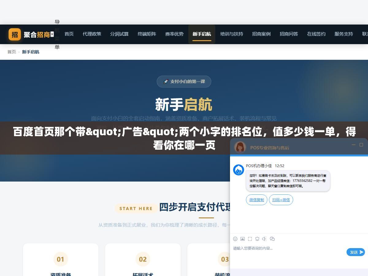 百度首页那个带"广告"两个小字的排名位,值多少钱一单,得看你在哪一页 2 - 百度首页那个带"广告"两个小字的排名位,值多少钱一单,得看你在哪一页 - UC建站系统