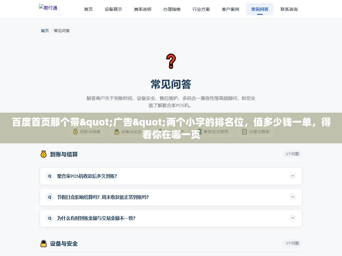 百度首页那个带"广告"两个小字的排名位,值多少钱一单,得看你在哪一页 1 - 百度首页那个带"广告"两个小字的排名位,值多少钱一单,得看你在哪一页 - UC建站系统