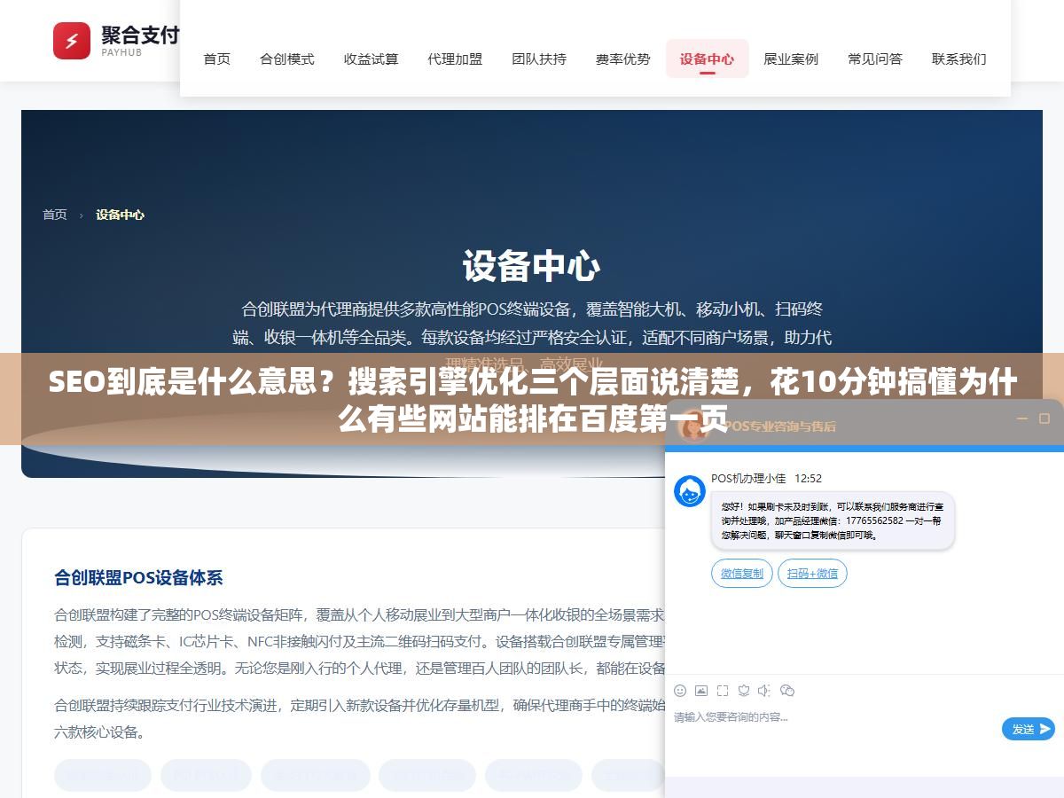 1 - SEO到底是什么意思？搜索引擎优化三个层面说清楚，花10分钟搞懂为什么有些网站能排在百度第一页 - UC建站系统