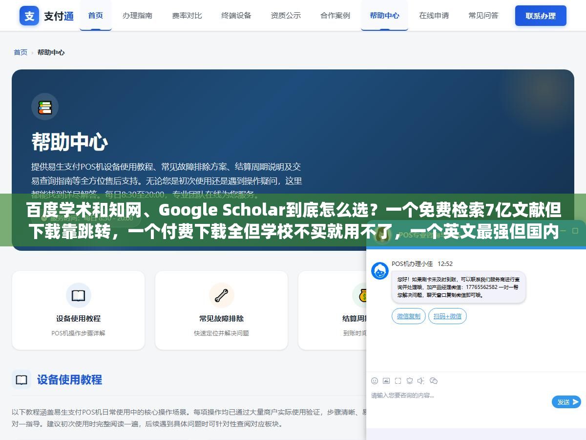3 - 百度学术和知网、Google Scholar到底怎么选？一个免费检索7亿文献但下载靠跳转，一个付费下载全但学校不买就用不了，一个英文最强但国内用要梯子，三个平台各有各的坑也各有各的不可替代 - UC建站系统