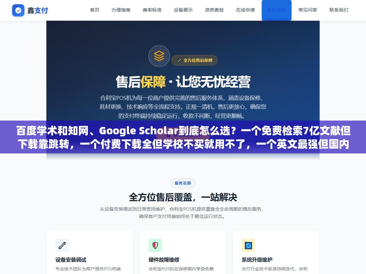 2 - 百度学术和知网、Google Scholar到底怎么选？一个免费检索7亿文献但下载靠跳转，一个付费下载全但学校不买就用不了，一个英文最强但国内用要梯子，三个平台各有各的坑也各有各的不可替代 - UC建站系统