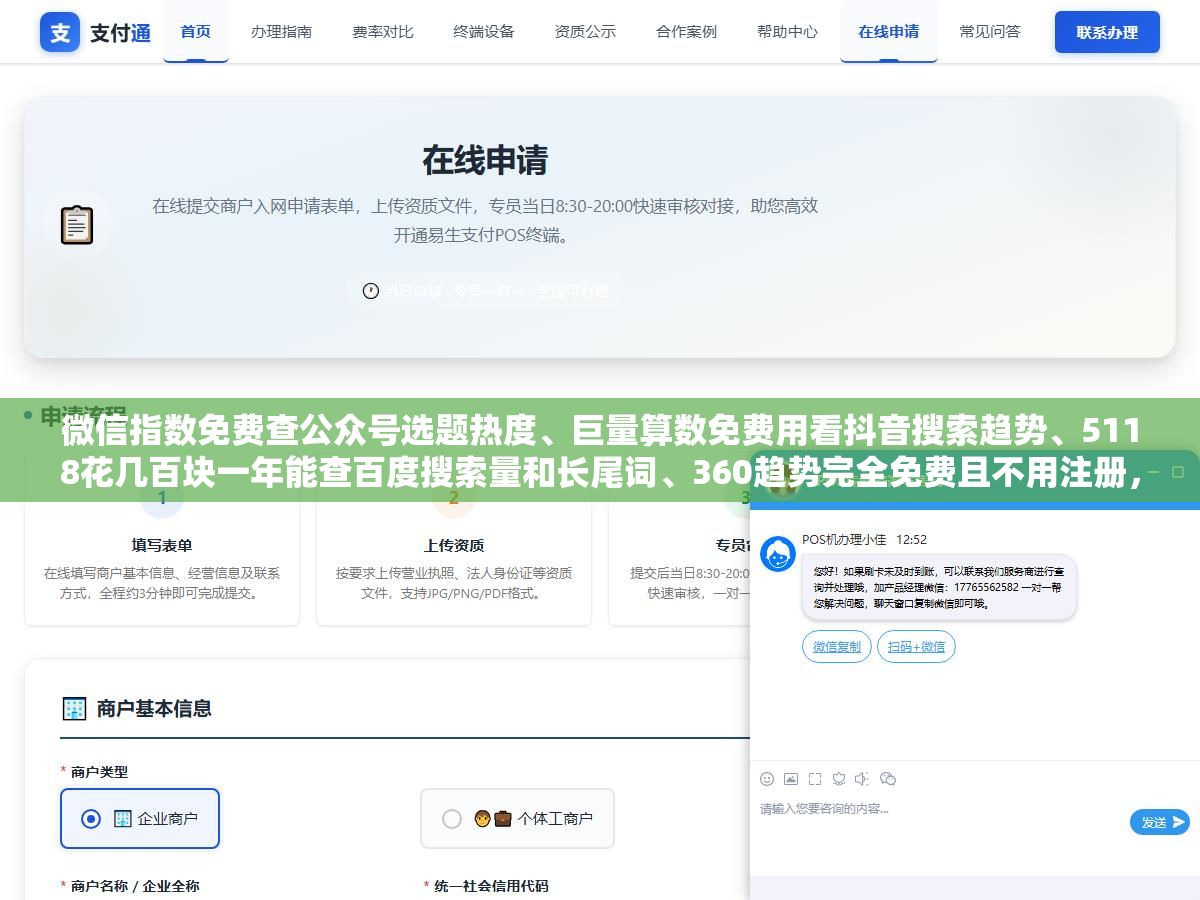 微信指数免费查公众号选题热度、巨量算数免费用看抖音搜索趋势、5118花几百块一年能查百度搜索量和长尾词、360趋势完全免费且不用注册，百度指数收费之后这七个替代工具各有什么长板短板
