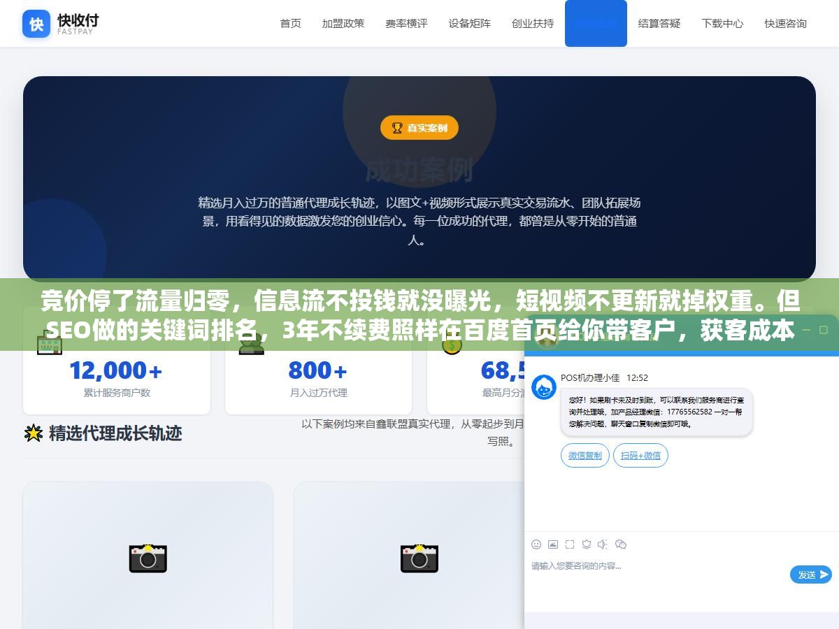 3 - 竞价停了流量归零，信息流不投钱就没曝光，短视频不更新就掉权重。但SEO做的关键词排名，3年不续费照样在百度首页给你带客户，获客成本只有竞价的1/6，客户信任度高出40%，这7个优势才是工厂和中小企业该把SEO当长期资产而不是短期投放的原因 - UC建站系统