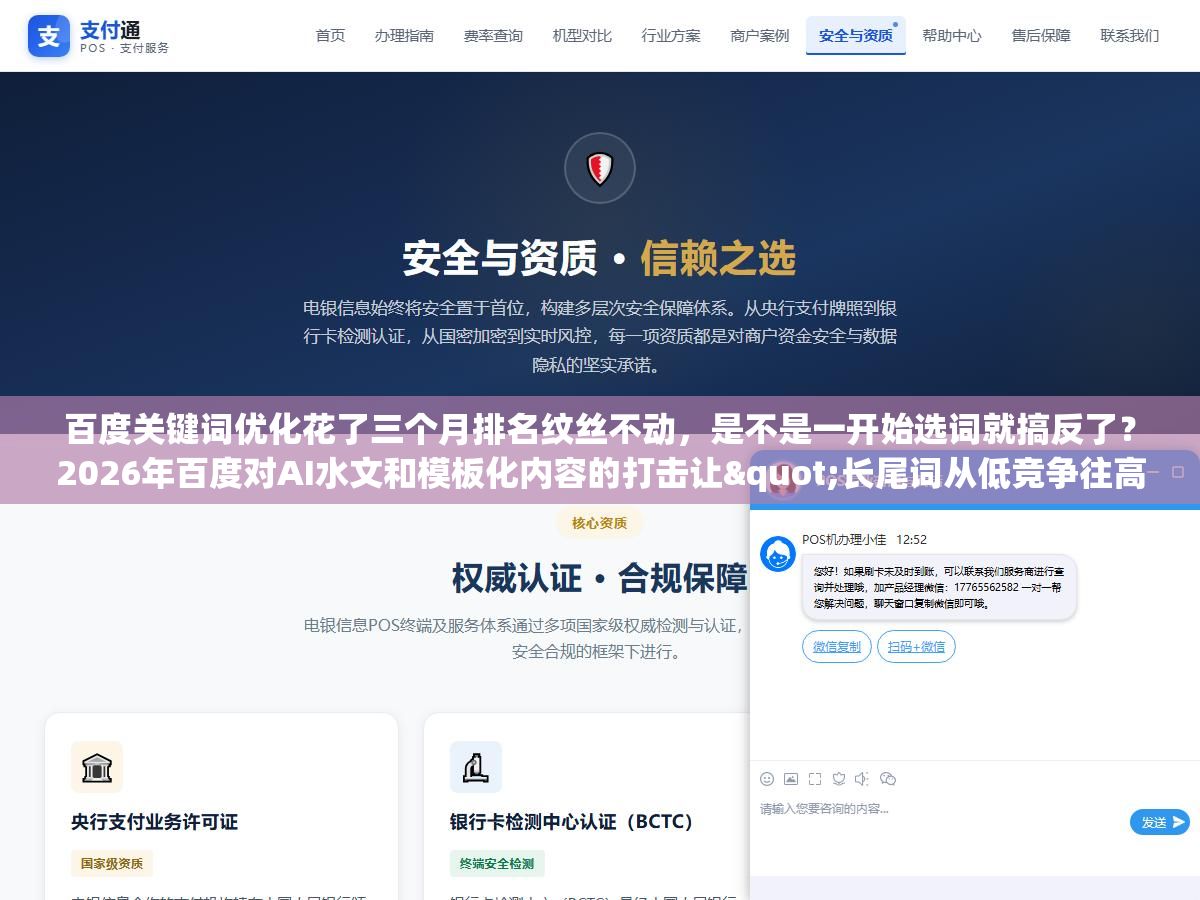 百度关键词优化花了三个月排名纹丝不动，是不是一开始选词就搞反了？2026年百度对AI水文和模板化内容的打击让"长尾词从低竞争往高权重慢慢蚕食"的老路子越来越难走，但反向做词库分层、把80%精力花在关键词到搜索意图的翻译上、让TDK和H标签跟内容正文形成三环互锁的新思路反而让收录率和排名曲线同时抬头