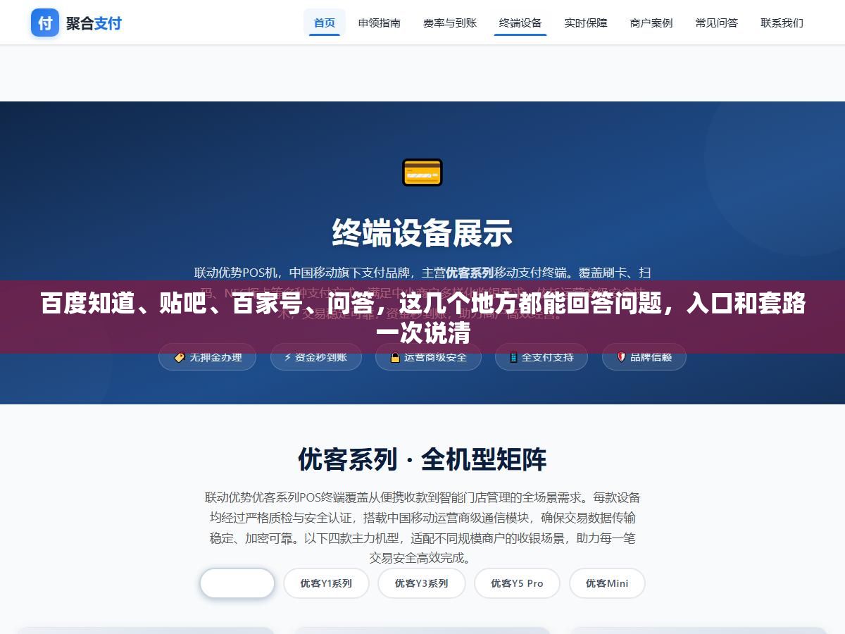 百度知道、贴吧、百家号、问答，这几个地方都能回答问题，入口和套路一次说清