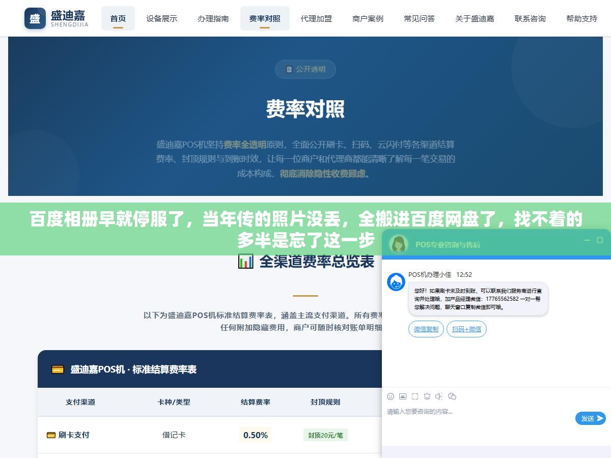 百度相册早就停服了，当年传的照片没丢，全搬进百度网盘了，找不着的多半是忘了这一步