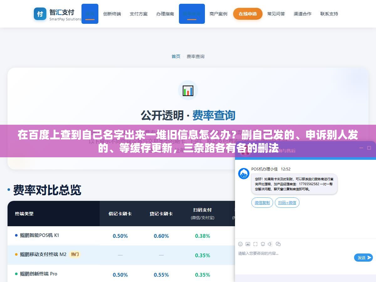 在百度上查到自己名字出来一堆旧信息怎么办?删自己发的、申诉别人发的、等缓存更新,三条路各有各的删法 2 - 在百度上查到自己名字出来一堆旧信息怎么办?删自己发的、申诉别人发的、等缓存更新,三条路各有各的删法 - UC建站系统