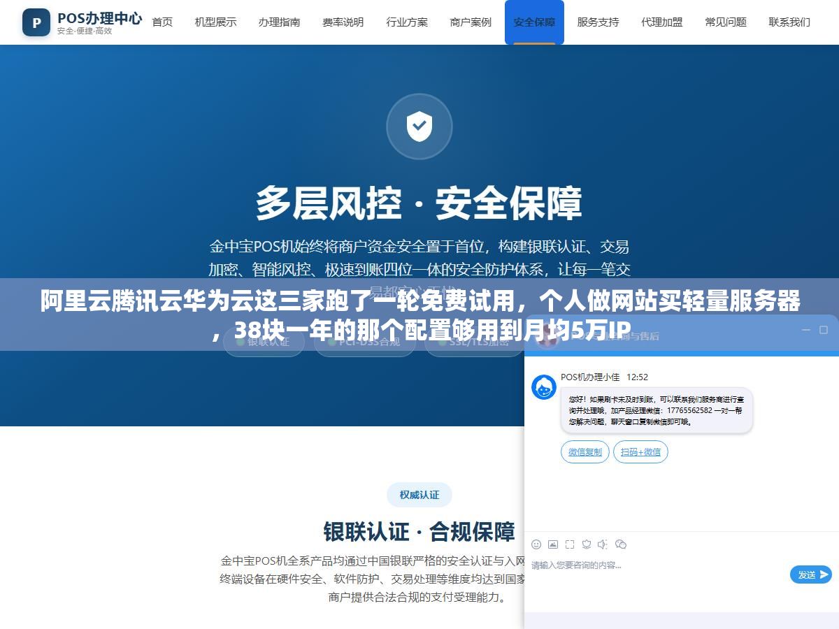 阿里云腾讯云华为云这三家跑了一轮免费试用,个人做网站买轻量服务器,38块一年的那个配置够用到月均5万IP 2 - 阿里云腾讯云华为云这三家跑了一轮免费试用,个人做网站买轻量服务器,38块一年的那个配置够用到月均5万IP - UC建站系统