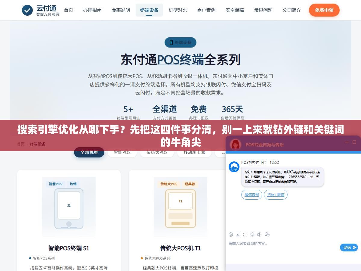 搜索引擎优化从哪下手?先把这四件事分清,别一上来就钻外链和关键词的牛角尖 1 - 搜索引擎优化从哪下手?先把这四件事分清,别一上来就钻外链和关键词的牛角尖 - UC建站系统