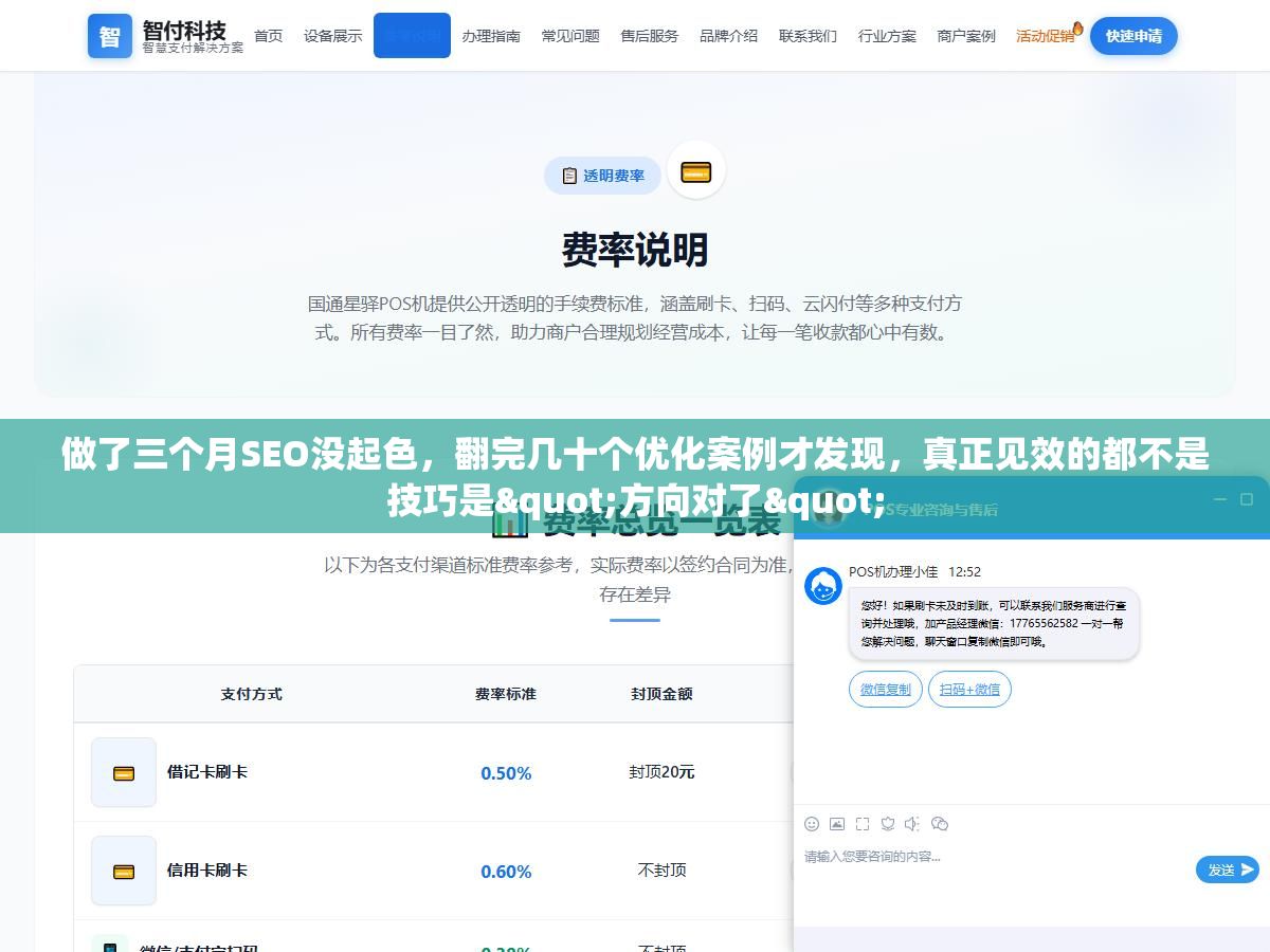 做了三个月SEO没起色,翻完几十个优化案例才发现,真正见效的都不是技巧是"方向对了" 2 - 做了三个月SEO没起色,翻完几十个优化案例才发现,真正见效的都不是技巧是"方向对了" - UC建站系统