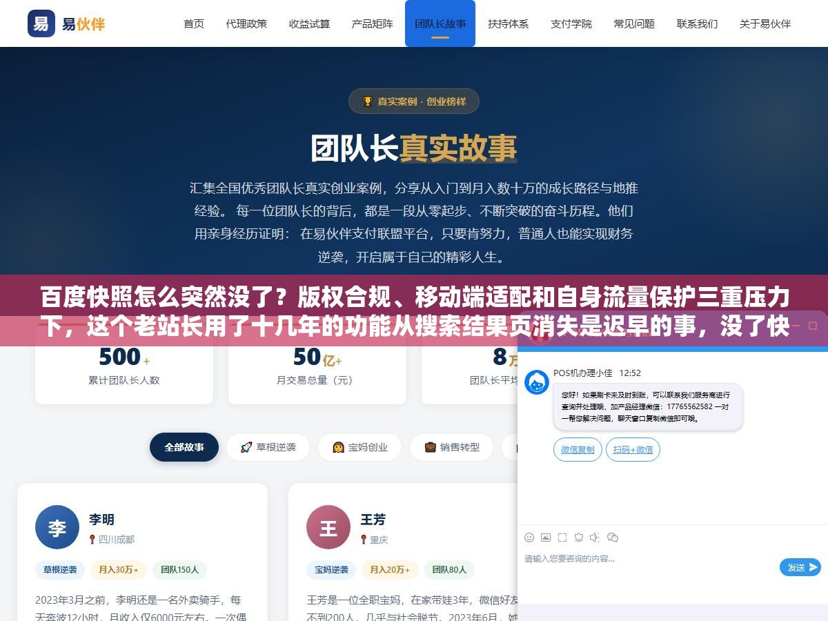 百度快照怎么突然没了？版权合规、移动端适配和自身流量保护三重压力下，这个老站长用了十几年的功能从搜索结果页消失是迟早的事，没了快照以后怎么看历史页面、怎么判断网站是不是被K？还有四个替代方案能用