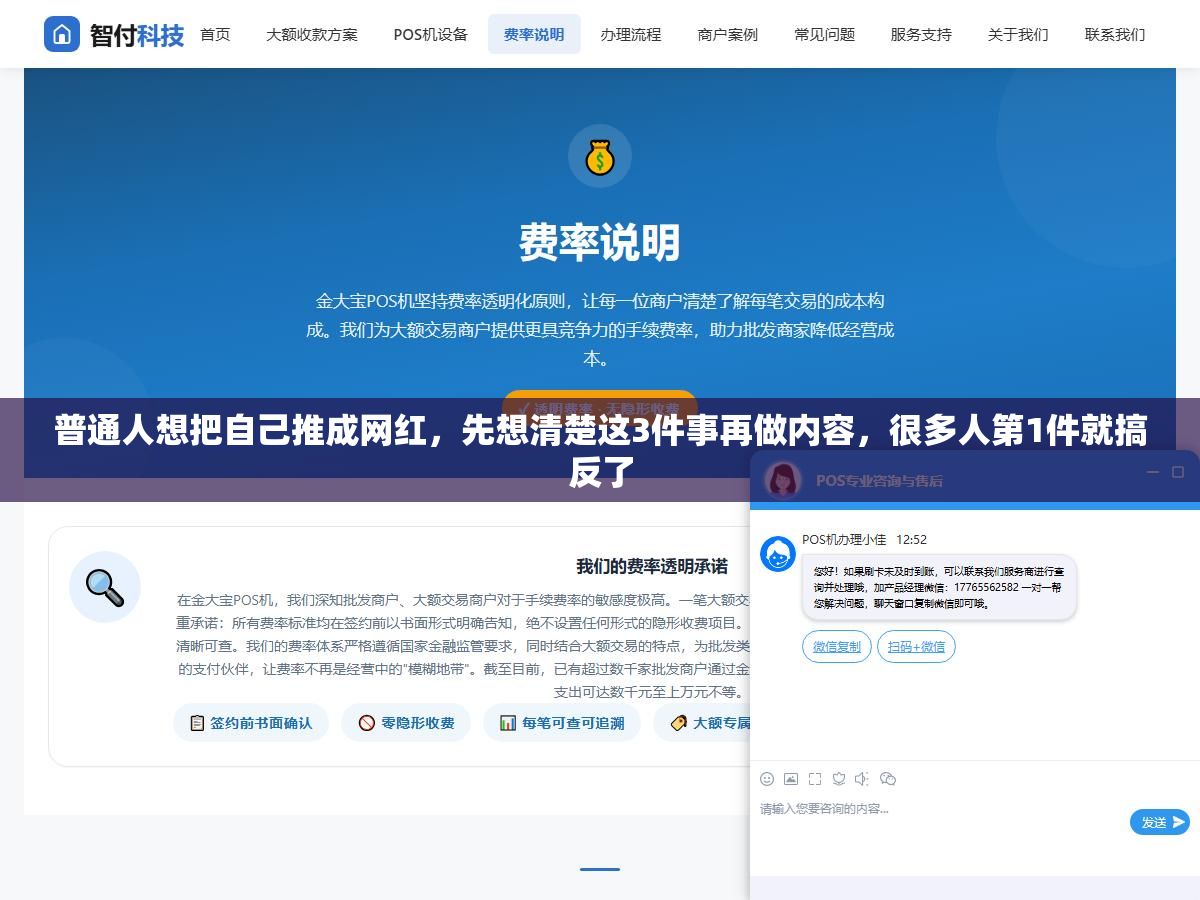 普通人想把自己推成网红，先想清楚这3件事再做内容，很多人第1件就搞反了