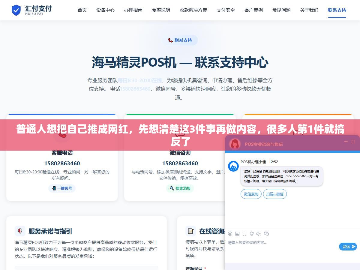普通人想把自己推成网红,先想清楚这3件事再做内容,很多人第1件就搞反了 2 - 普通人想把自己推成网红,先想清楚这3件事再做内容,很多人第1件就搞反了 - UC建站系统