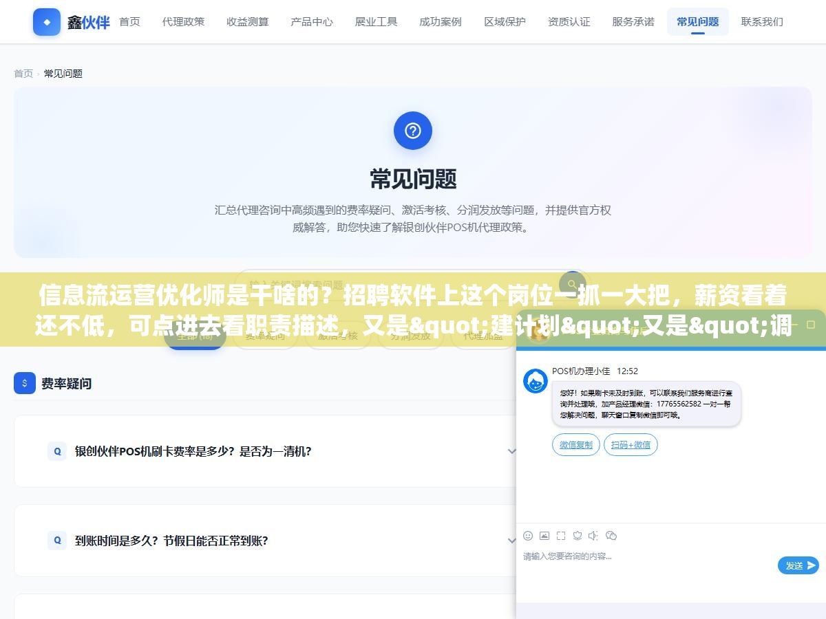 信息流运营优化师是干啥的？招聘软件上这个岗位一抓一大把，薪资看着还不低，可点进去看职责描述，又是"建计划"又是"调出价"又是"盯数据"又是"写创意"，一堆名词堆在一起，外行根本看不明白这活儿到底在干嘛，其实说白了就一句话，这个岗位干的是帮公司把钱花在刀刃上的活儿，具体怎么干，得拆开看
