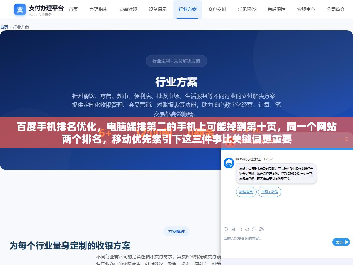 百度手机排名优化,电脑端排第二的手机上可能掉到第十页,同一个网站两个排名,移动优先索引下这三件事比关键词更重要 2 - 百度手机排名优化,电脑端排第二的手机上可能掉到第十页,同一个网站两个排名,移动优先索引下这三件事比关键词更重要 - UC建站系统