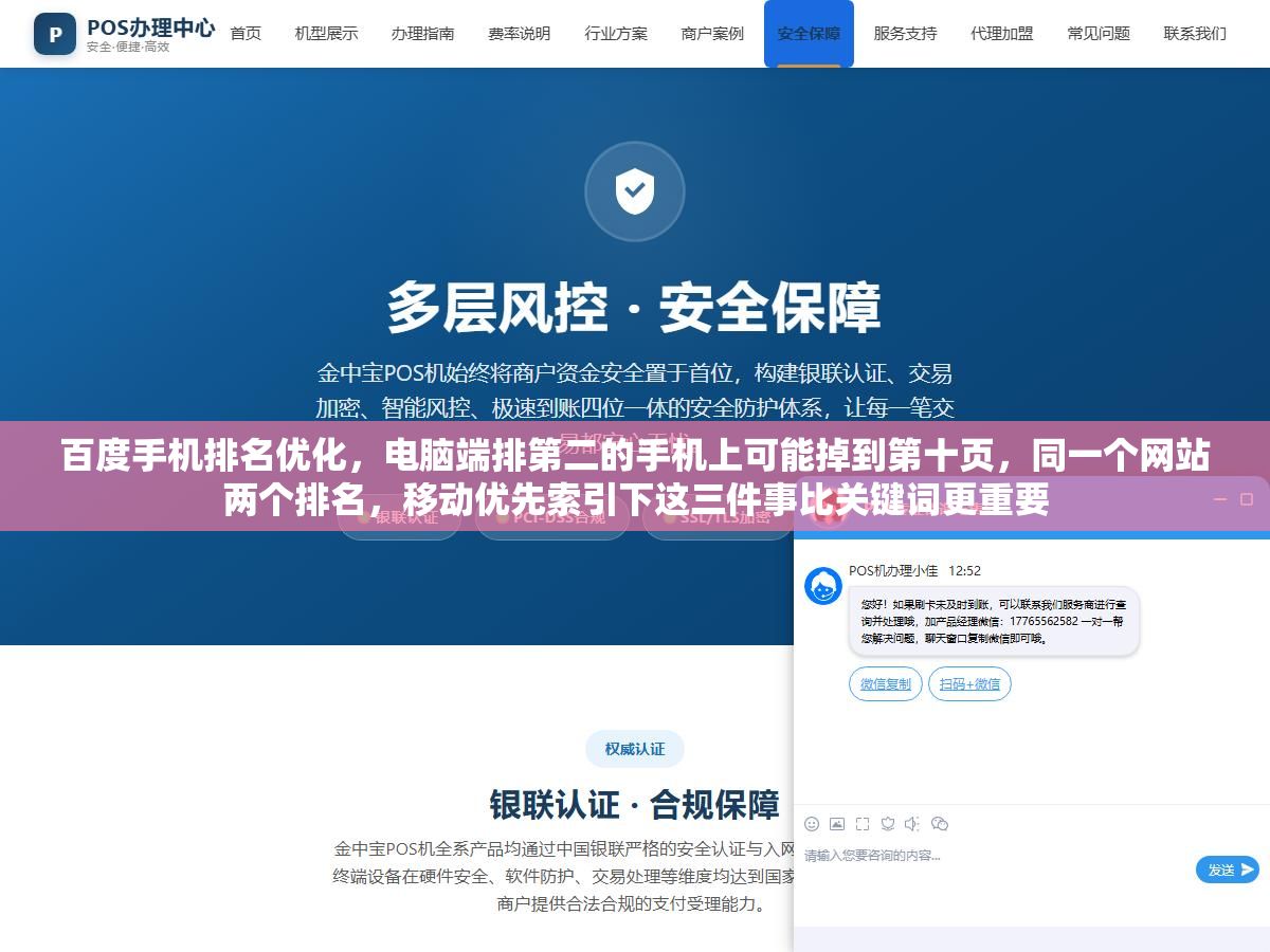 百度手机排名优化,电脑端排第二的手机上可能掉到第十页,同一个网站两个排名,移动优先索引下这三件事比关键词更重要 1 - 百度手机排名优化,电脑端排第二的手机上可能掉到第十页,同一个网站两个排名,移动优先索引下这三件事比关键词更重要 - UC建站系统