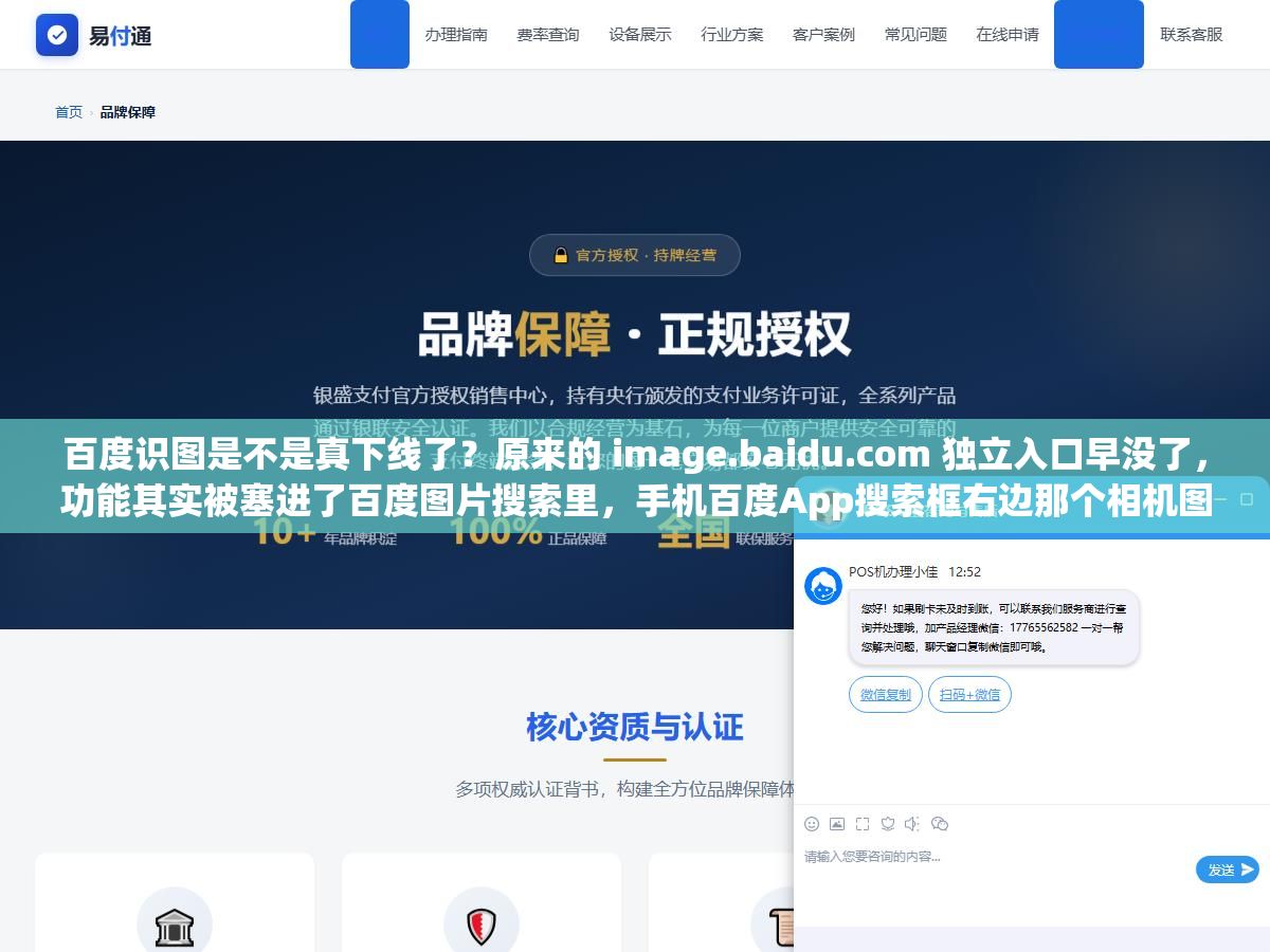 2 - 百度识图是不是真下线了？原来的 image.baidu.com 独立入口早没了，功能其实被塞进了百度图片搜索里，手机百度App搜索框右边那个相机图标点一下就能拍图搜，PC端打开百度图片页把图拖进去照样能搜，找不到入口的人大多是因为还守着老域名和那个早就下架的独立App - UC建站系统