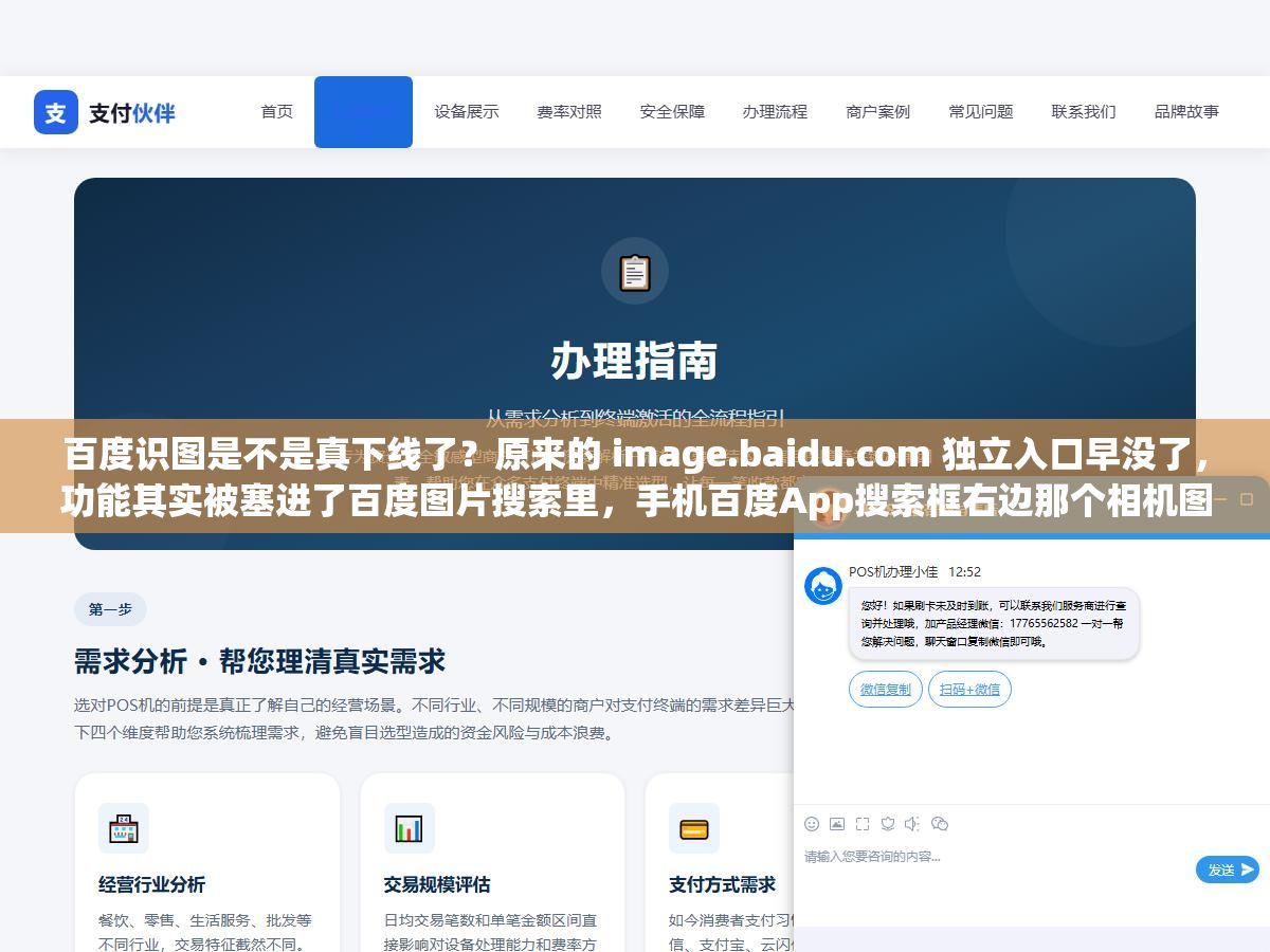 百度识图是不是真下线了？原来的 image.baidu.com 独立入口早没了，功能其实被塞进了百度图片搜索里，手机百度App搜索框右边那个相机图标点一下就能拍图搜，PC端打开百度图片页把图拖进去照样能搜，找不到入口的人大多是因为还守着老域名和那个早就下架的独立App