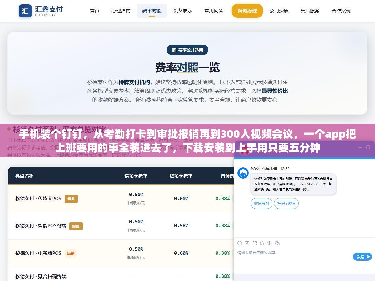 手机装个钉钉,从考勤打卡到审批报销再到300人视频会议,一个app把上班要用的事全装进去了,下载安装到上手用只要五分钟 2 - 手机装个钉钉,从考勤打卡到审批报销再到300人视频会议,一个app把上班要用的事全装进去了,下载安装到上手用只要五分钟 - UC建站系统