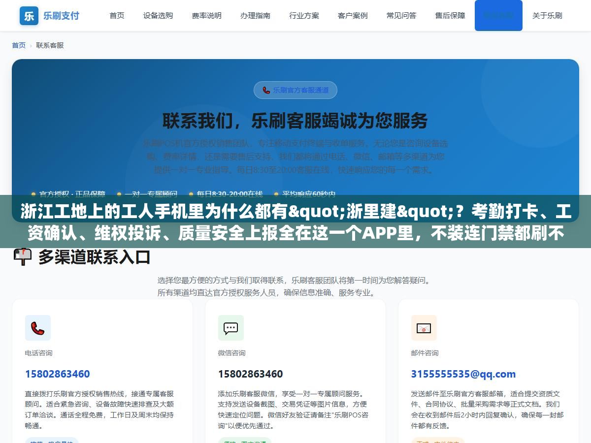 2 - 浙江工地上的工人手机里为什么都有"浙里建"？考勤打卡、工资确认、维权投诉、质量安全上报全在这一个APP里，不装连门禁都刷不开 - UC建站系统