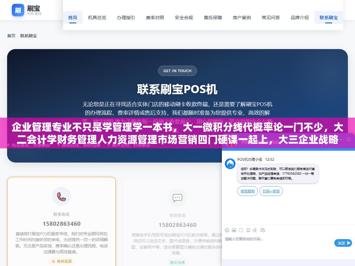 企业管理专业不只是学管理学一本书，大一微积分线代概率论一门不少，大二会计学财务管理人力资源管理市场营销四门硬课一起上，大三企业战略管理生产运营供应链三座大山，外加ERP沙盘模拟和毕业实习，四年下来学的东西和实际工作到底有多少能直接用